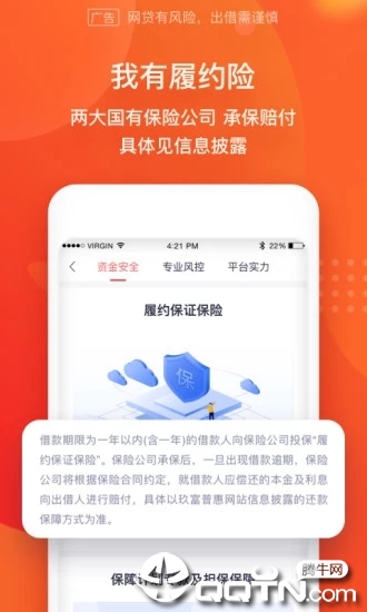 玖富钱包