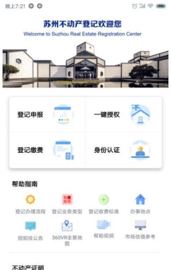 津心登
