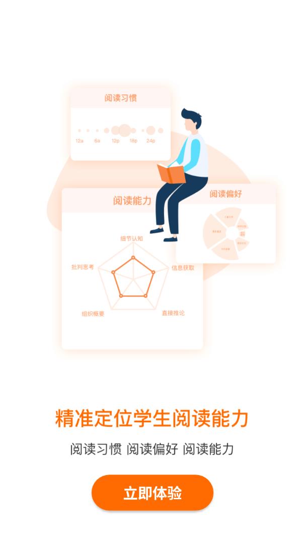清大悦读  v2.2.29图4