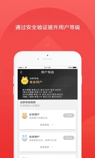 快益刷  v2.5.2.8图3