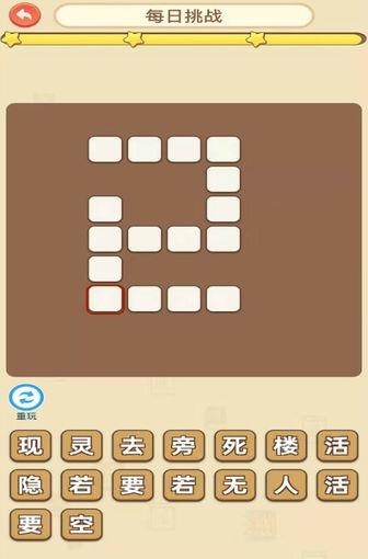 成语小达人  v1.0.2图3