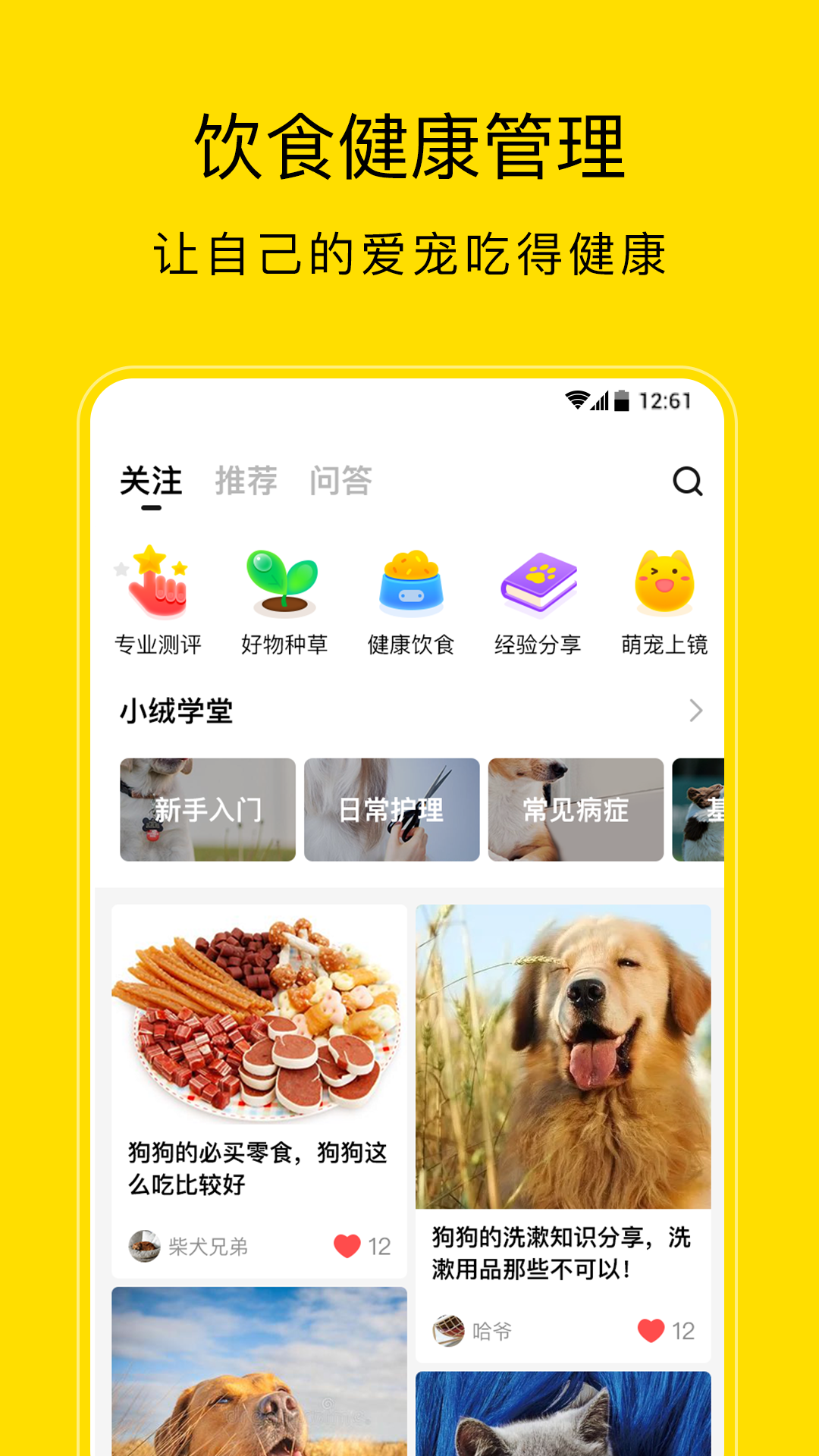 小绒宠物  v3.9.0图1