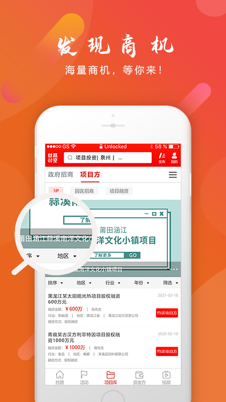 丝路时空