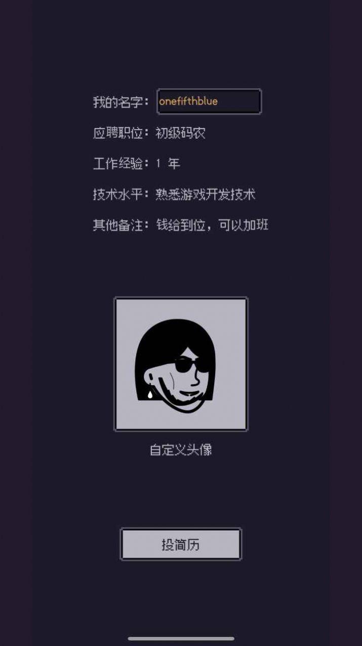 码农  v1.0.0图3