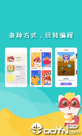 编程猫Nemo  v3.9.2图2