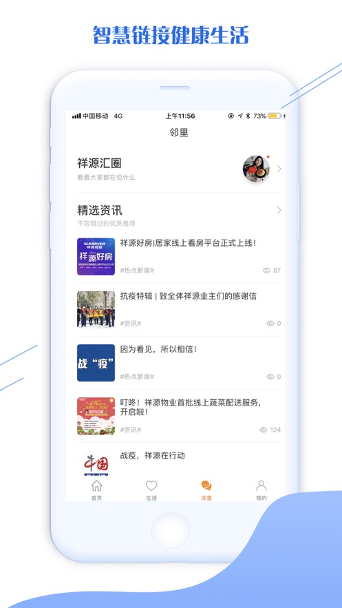 祥源汇  v1.9图3