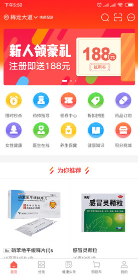 国荣商城  v2.0.0图1