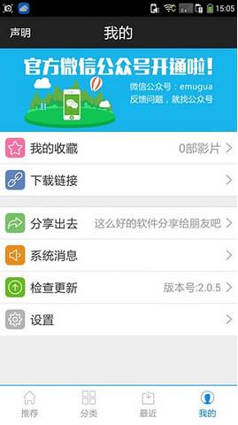 开讯影音  v2.0.6图4