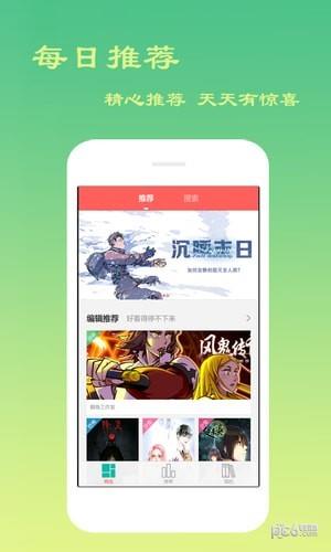 漫画阅读