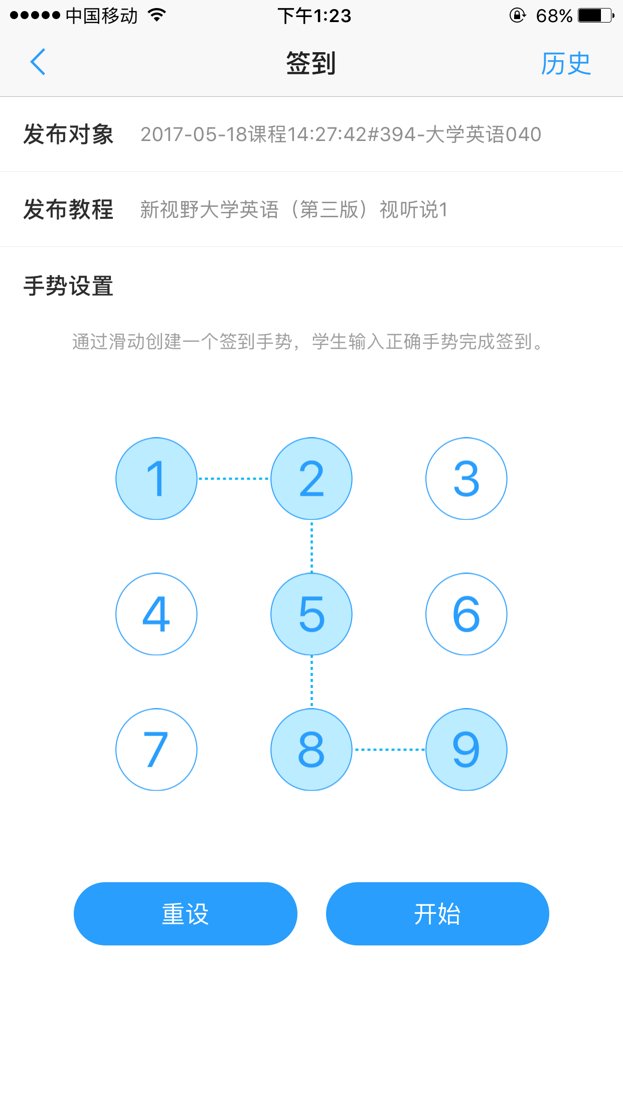 u校园教师端  v2.5.9.0图2