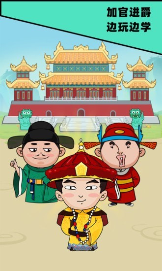 成语发财记  v1.0.0图1
