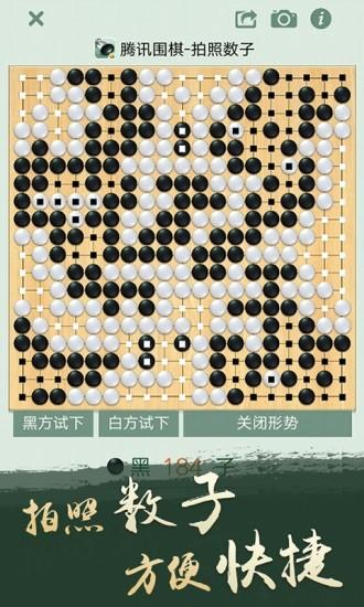 腾讯围棋  v4.8.002图5