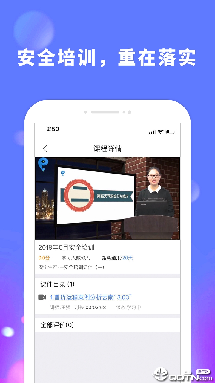 优e师行业版  v2.0.4图3