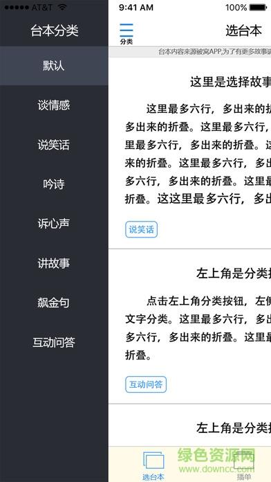 主播伴侣  v1.0图4