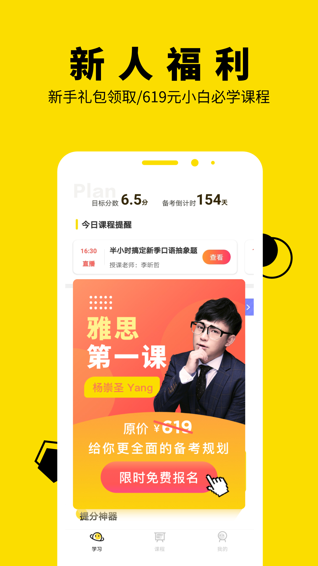 土豆雅思  v2.34.0图3