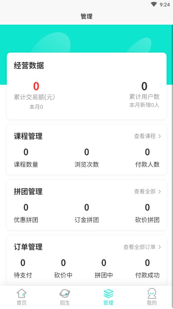 生源宝  v5.4.1图3