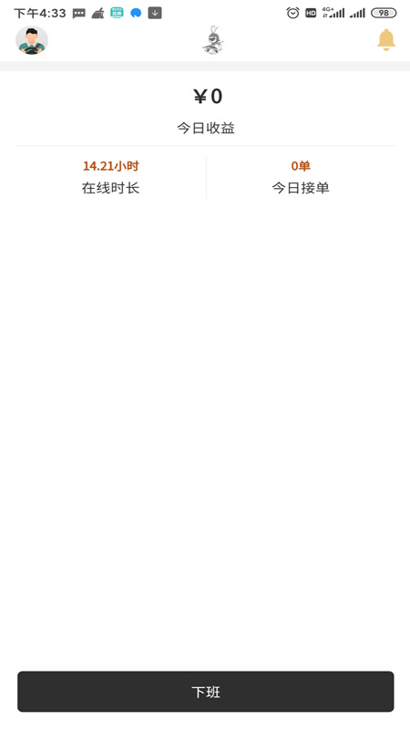 哈喽悟空代驾司机端  v1.0.5图3