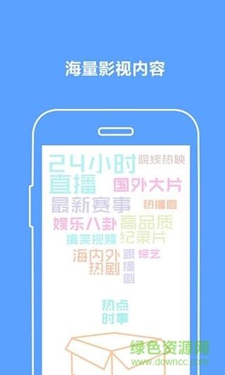 农垦tv播放器  v1.0.0.2图1