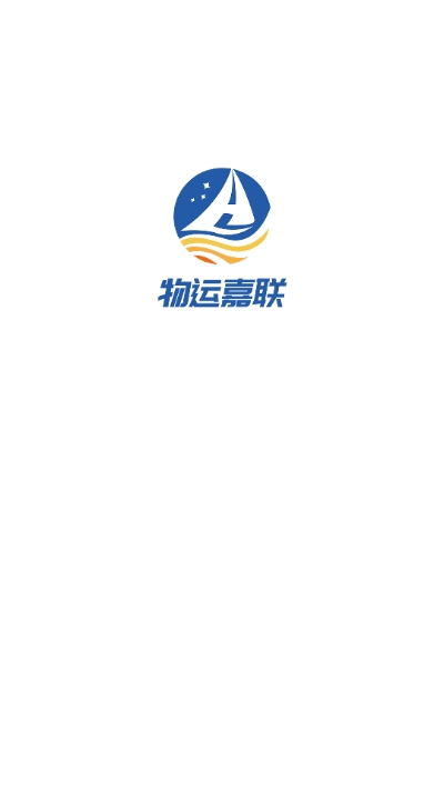 物运嘉联  v1.0.0图3