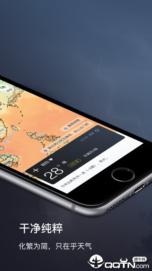 和风天气  v2.9.2图1