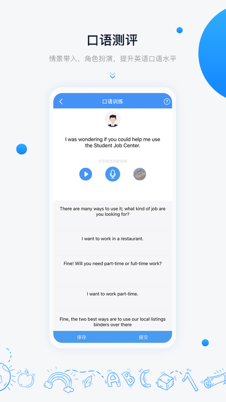 中语智汇  v2.1.7.1图3