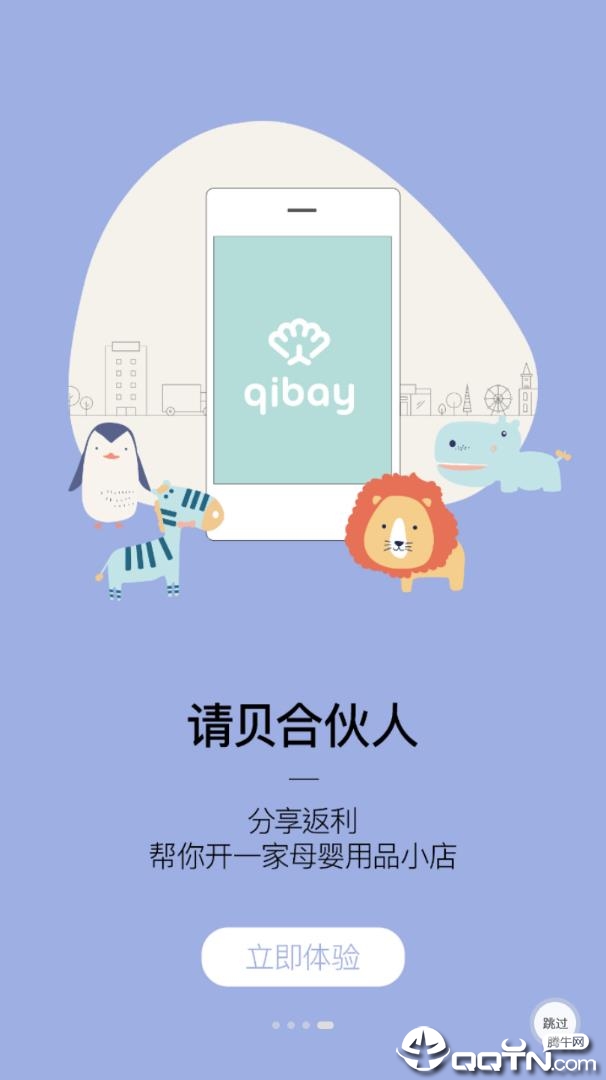 请贝