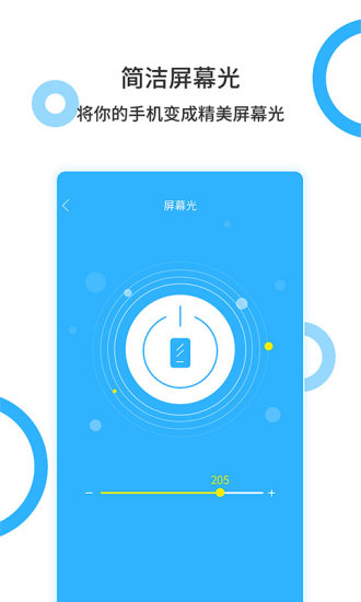 手电王  v1.4.0图2