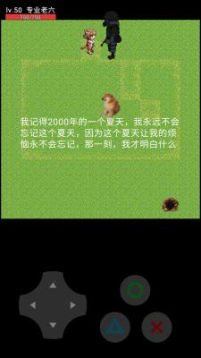 老六逃生记  v22.04.231937图2
