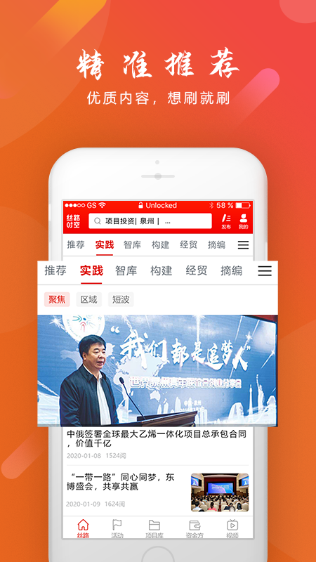 丝路时空  v2.1.0图1