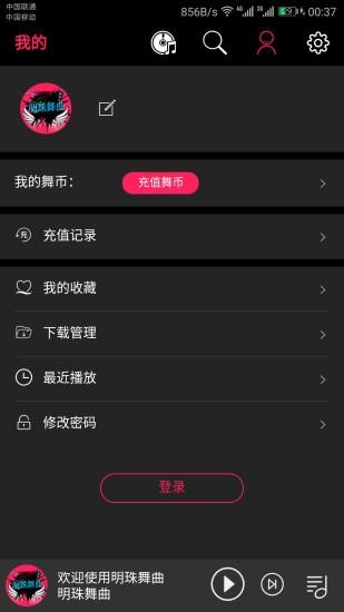 明珠舞曲手机版