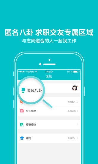 汇博人才网  v4.5.2图4