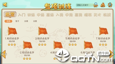 弈客少儿围棋