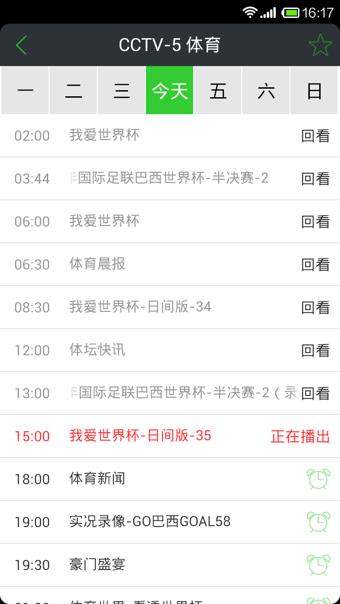 wtv电视直播去广告版apk  v9.1.9图1