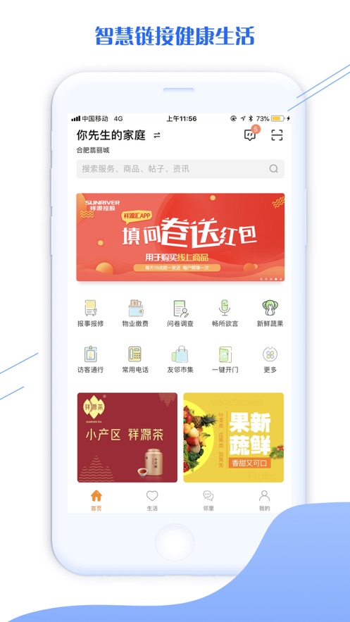 祥源汇  v1.9图1