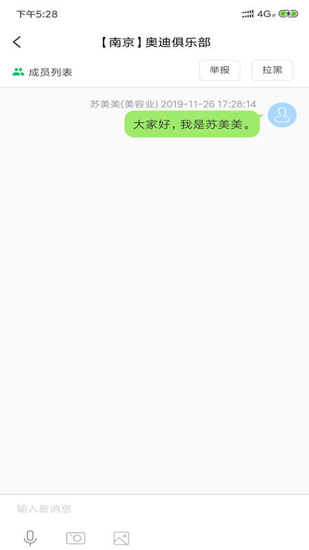 越隆车汇  v2.2.0图5