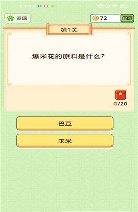 疯狂爱答题红包版