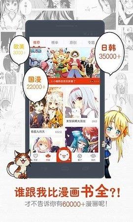 一秒漫画安卓永久破解版  v3.43.00图2