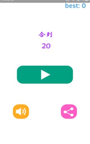 合到20  v1.01图4