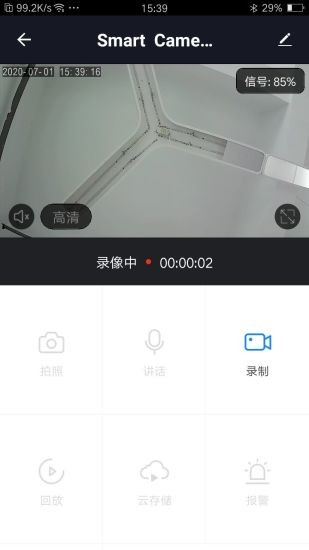 百筑管家  v1.0.0图3