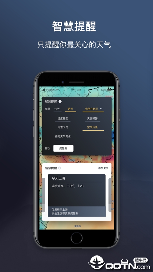 和风天气  v2.9.2图5