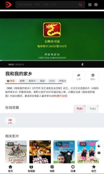 思乐影视  v1.0.0图2