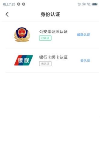 津心登  v1.5.79.0图2