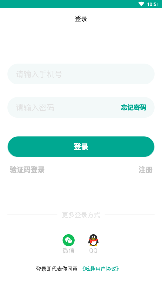 吆趣  v2.04图3