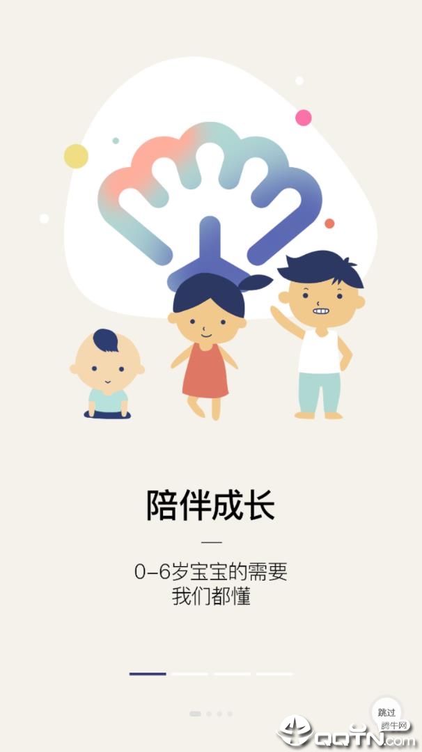 请贝  v1.5.3.0713图1
