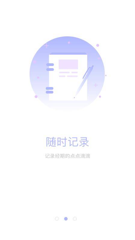 柚伴健康  v3.0.8图1
