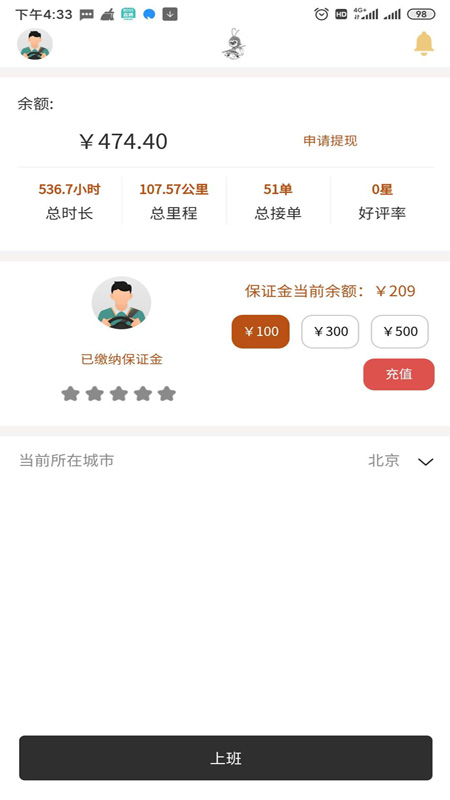 哈喽悟空代驾司机端  v1.0.5图2