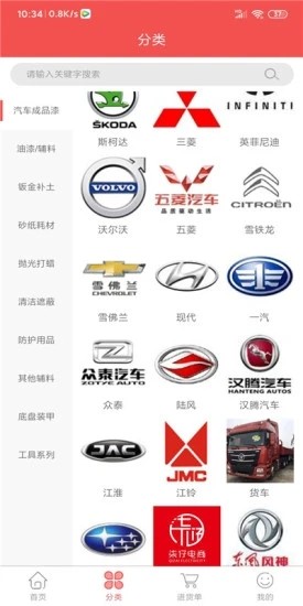 柒仔商城  v1.0.6图2