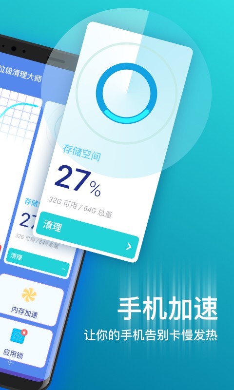 极清理大师  v1.17图3