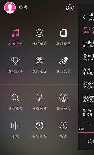 联想音乐播放器apk  v3.1.321图4