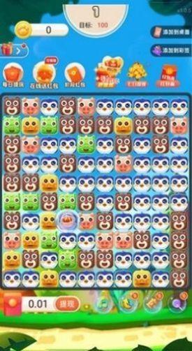 趣萌乐消消  v1.0.0图3